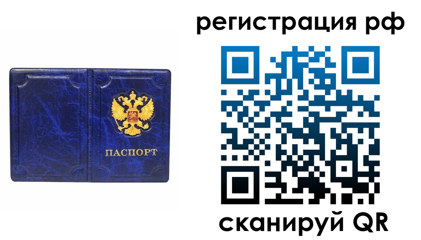 пропишу в квартире в Белгороде