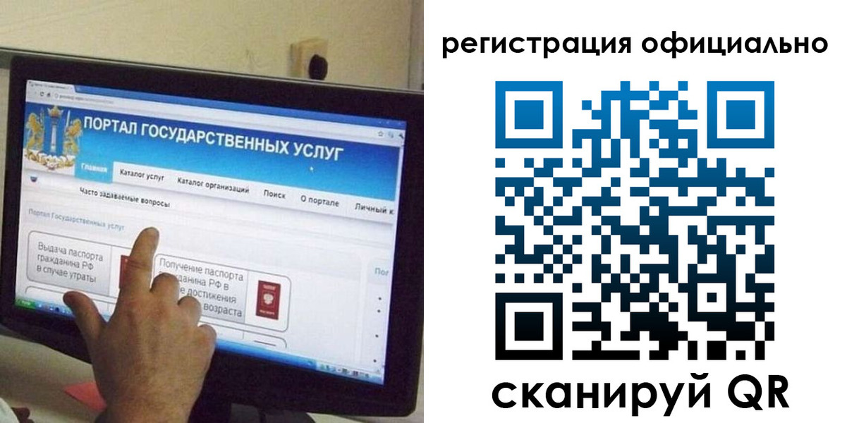 временная регистрация законно в Белгороде