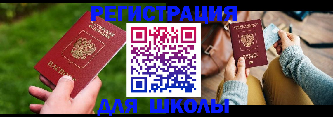 временная регистрация в Белгороде