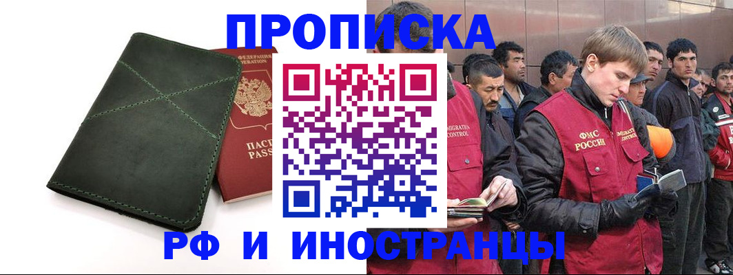 временная регистрация адрес в Белгороде
