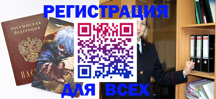 пропишу в квартире в Белгороде