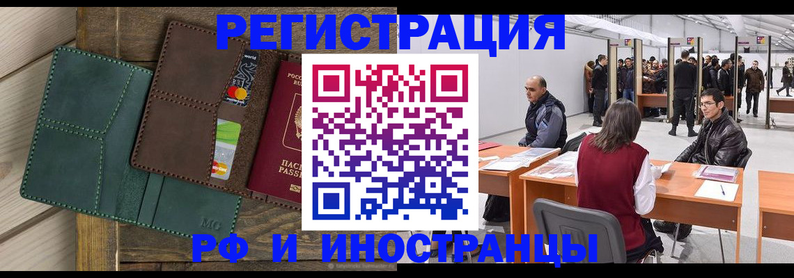 найти адрес прописки в Белгороде