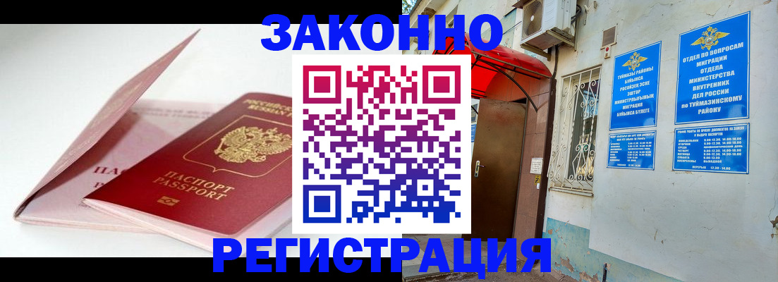 прописка гарантия в Белгороде