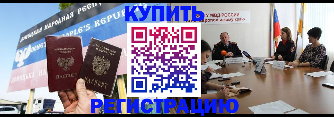 временная регистрация госуслуги в Белгороде